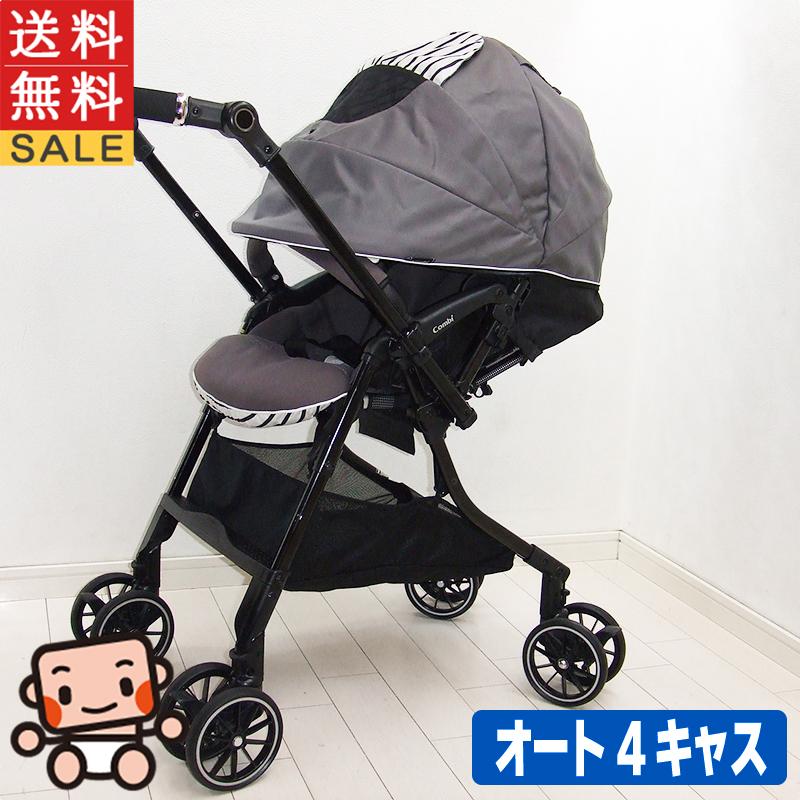 ベビーカー 中古 コンビ スゴカル 4キャス コンパクト エッグショック  
