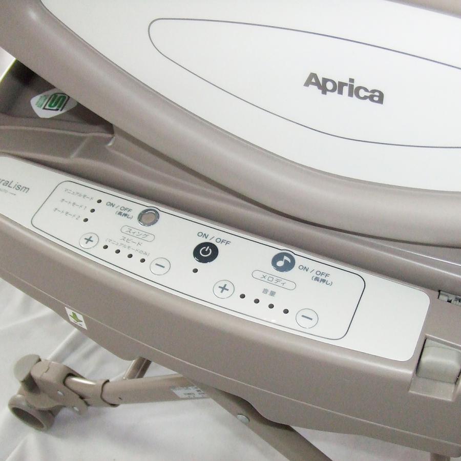 アップリカ（Aprica） 【お得っ！厳選中古】電動 ハイローチェア