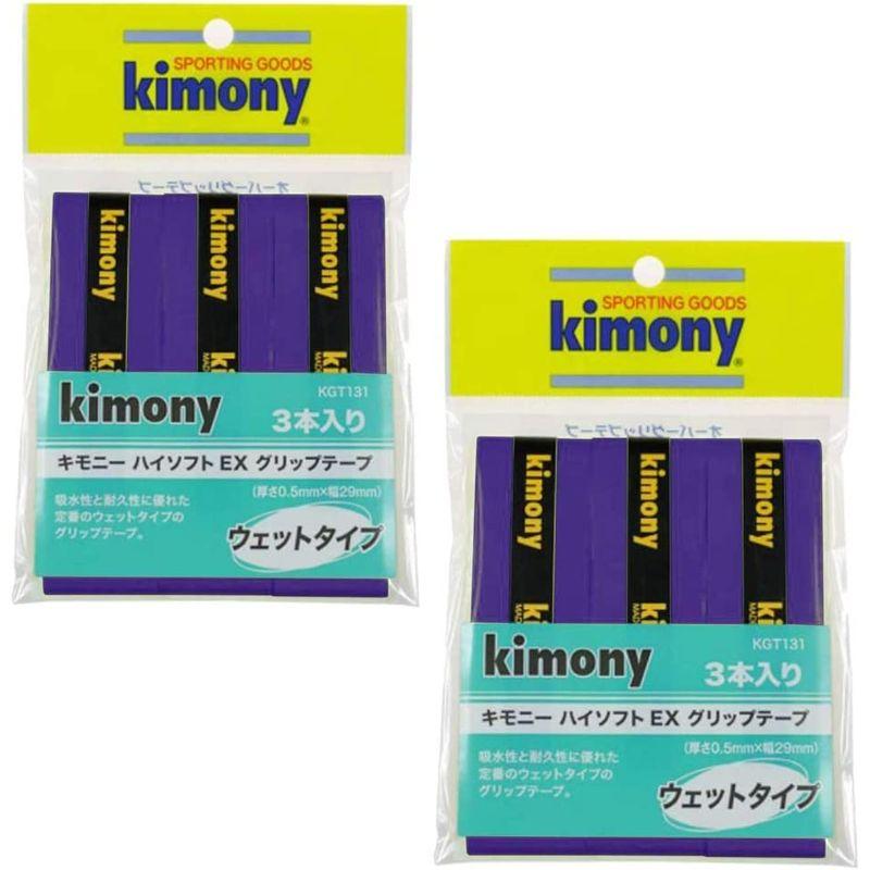 メイルオーダー Kimony キモニー ハイソフトＥＸグリップ3本入り 2個