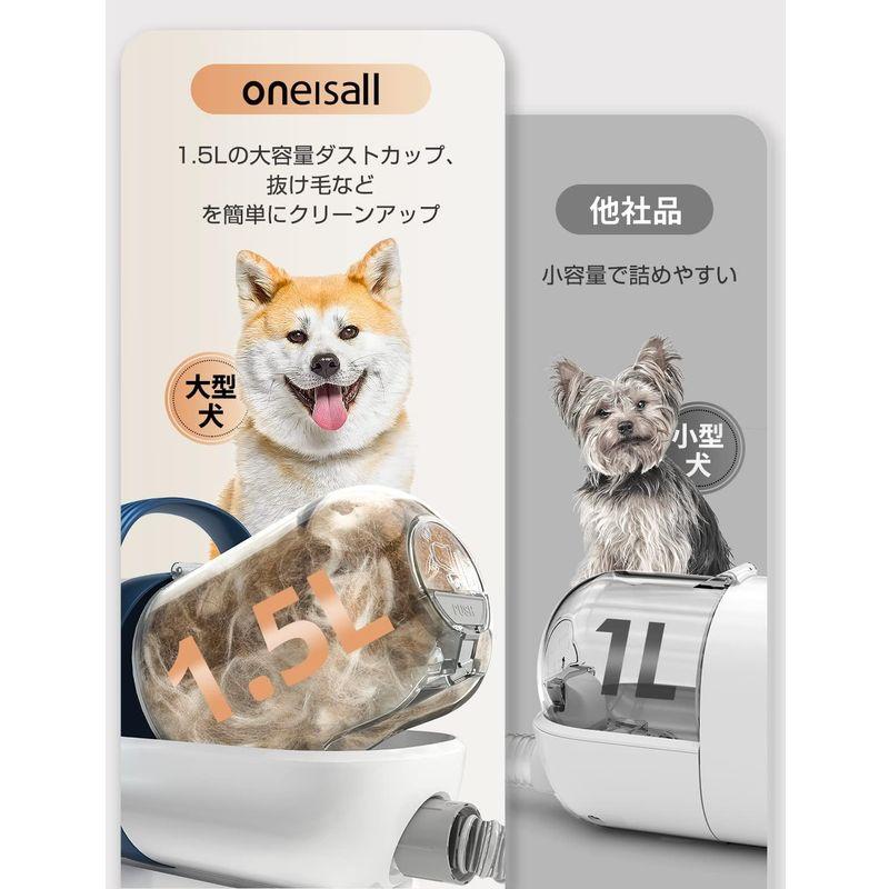 Oneisall ペット用バリカンセット 7in1 ペットグルーミングセット 換毛期対策 犬 猫美容器 多機能 ペットグルーミングセット 電 ペットグルーミングセット Oneisall ペット用バリカンセット 7in1 換毛期対策 犬 猫美容器 多機能
