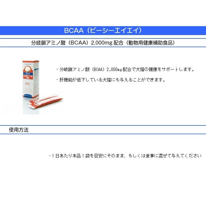 BCAA 分岐鎖アミノ酸補給 28g(4g×7袋)×10箱 アース・ペット (アース バイオケミカル)｜momo-tail｜03