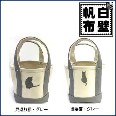 帆布トートバックS 倉敷産帆布8号ミニトート選べる刺繍入り 送料無料
