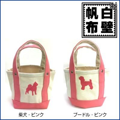 帆布トートバックS 倉敷産帆布8号ミニトート選べる刺繍入り 送料無料