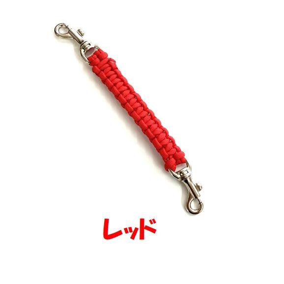 PARACORD JOINT パラシュートコード 首輪とハーネスを繋ぐジョイント