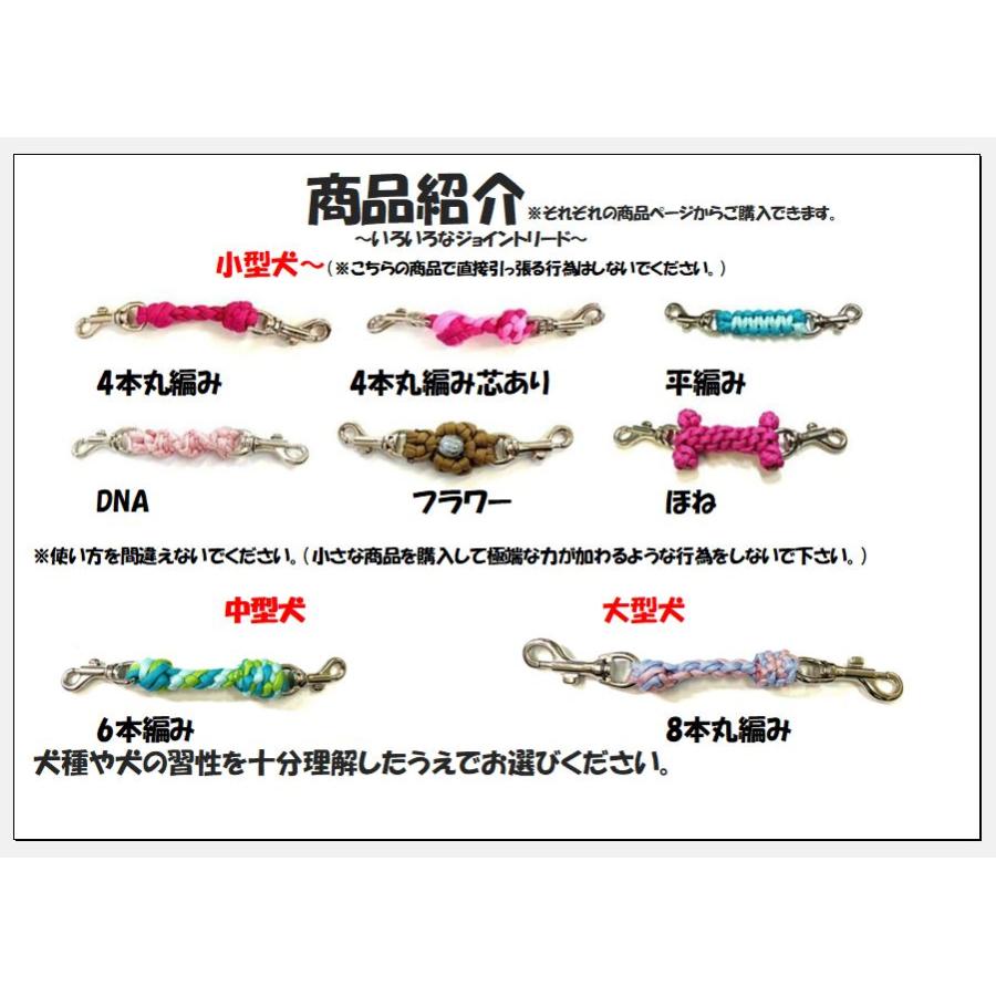 PARACORD JOINT パラシュートコード 首輪とハーネスを繋ぐジョイント