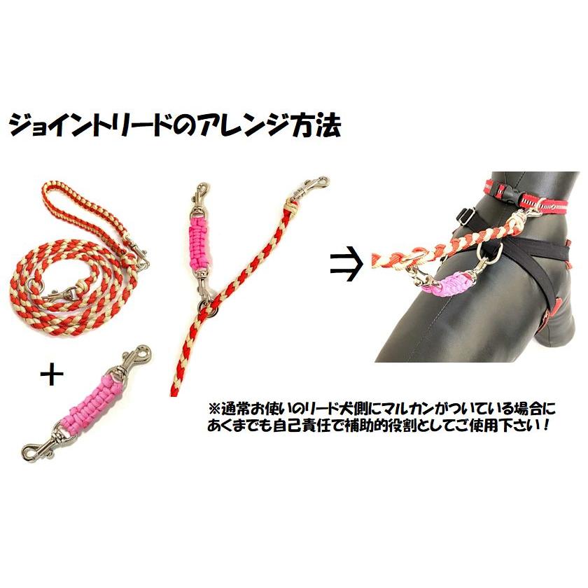 PARACORD JOINT パラシュートコード 首輪とハーネスを繋ぐジョイントリード （ほね）選べる！50色！ 送料無料（ポスト投函便）｜momo-tail｜09