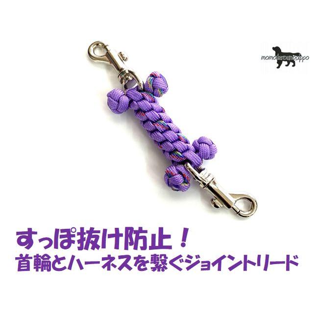 PARACORD JOINT パラシュートコード 首輪とハーネスを繋ぐジョイント