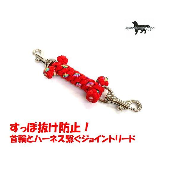 PARACORD JOINT パラシュートコード 首輪とハーネスを繋ぐ