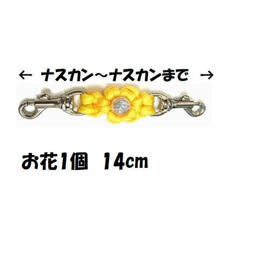PARACORD JOINT パラシュートコード 首輪とハーネスを繋ぐジョイント