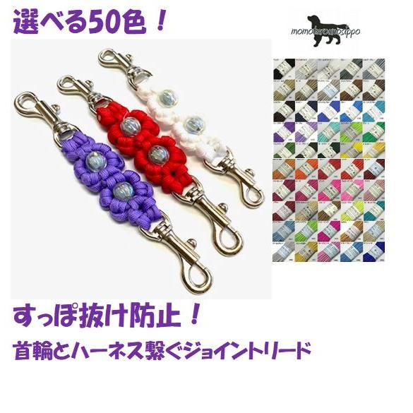 パラコードジョイントリード 犬用 ジョイントリード パラコード - メルカリ
