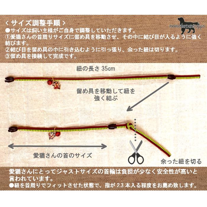 和柄 鬼退治猫首輪（麻の葉・市松・鱗・亀甲・胡蝶） ジャスト
