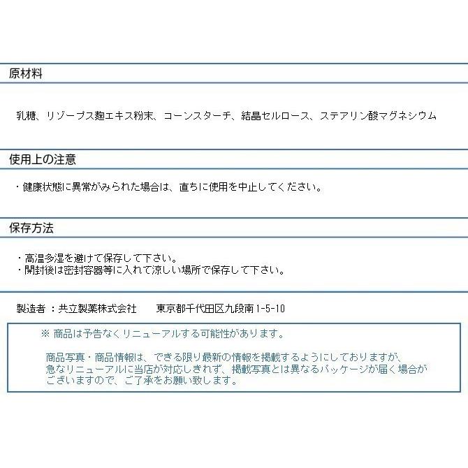 共立製薬 R&U90 犬用 10粒×3シート (30粒) 送料無料（ポスト投函便