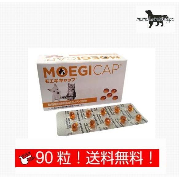 代引き不可 55％以上節約 共立製薬 モエギキャップ ソフトカプセル 犬猫用 お試し 90粒 10粒×9シート 送料無料 ポスト投函便 kareami.com kareami.com