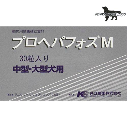 共立製薬 プロヘパフォスM 30粒 中・大型犬用 ※お一人様6個まで！送料