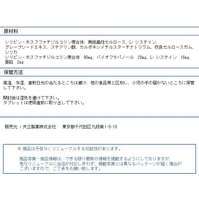 共立製薬 プロヘパフォスM 30粒 中・大型犬用 ※お一人様6個まで！送料