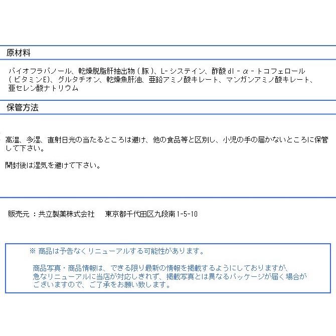 共立製薬 プロアントゾン 10mg 120カプセル 小型犬 猫用　※お一人様4個まで！送料無料｜momo-tail｜03