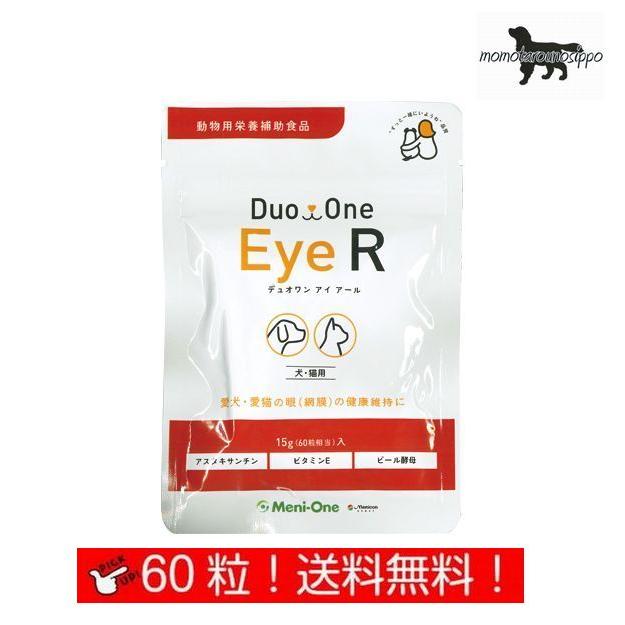 DuoOne Eye R&C 犬猫用【ポスト投函】 デュオワン☆送料無料☆