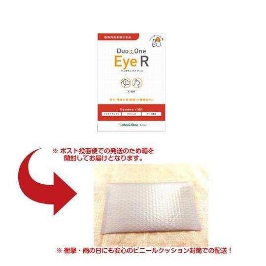 Duo One Eye R 180粒【2個セット】 犬猫用　デュオワンアイアール Duo One Eye R（犬猫用）（45g・180粒相当）（旧メニわんEyeⅡ