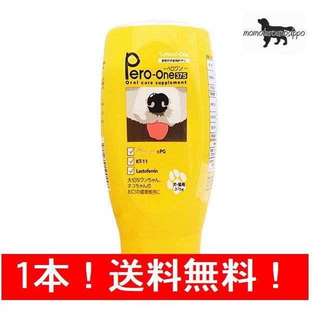 メニワン Pero-One（ペロワン） 375g 送料無料！ : ももたろうのしっぽ