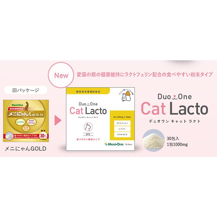 メニワン Duo One Cat Lacto(デュオワンキャットラクト) 猫用 30包 30