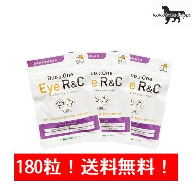 Duo One Eye R&C 180粒(60粒×3) 犬猫用 メニワン ※送料無料！ ポスト