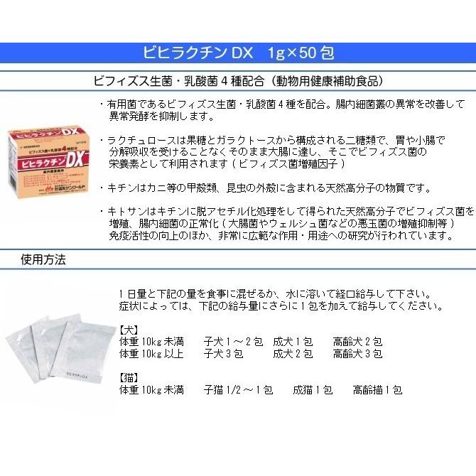 上等な 50 X 1グラム ラクトフェリdx 森乳サンワールド 森乳サンワールド 犬用品 Rideshare2vote Com