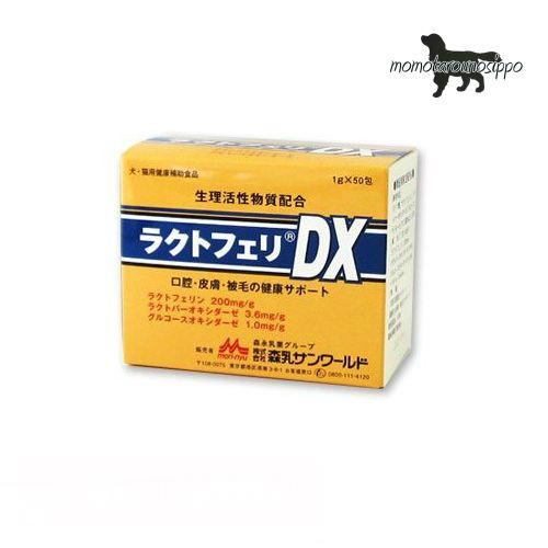 ラクトフェリDX 1g×50包 森乳サンワールド 犬猫用※お一人様3個まで！送料無料 （ポスト投函便）