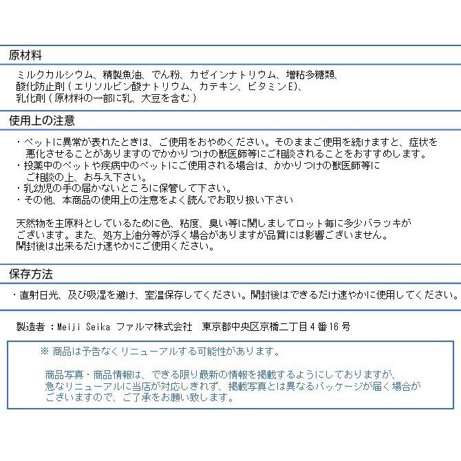 メイベットDC 60包  Meiji Seika ファルマ 犬用※お一人様2個まで！ 送料無料（ポスト投函便）