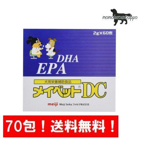 メイベットDC 70包  Meiji Seika ファルマ 犬用 動物用栄養補助食品 明治 送料無料（ポスト投函便）