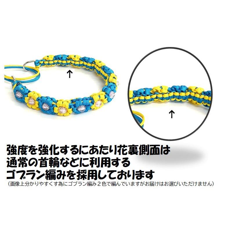 PARACORD CHOKE パラシュートコード チョーク（フラワー）カラー：A ターコイズ・イエロー ハーフチョーク 中型犬〜大型犬 送料無料（ポスト投函便）｜momo-tail｜04