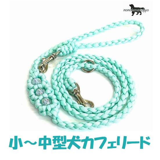 PARACORD LEAD パラシュートコード カフェリード（フラワー）カラー：O