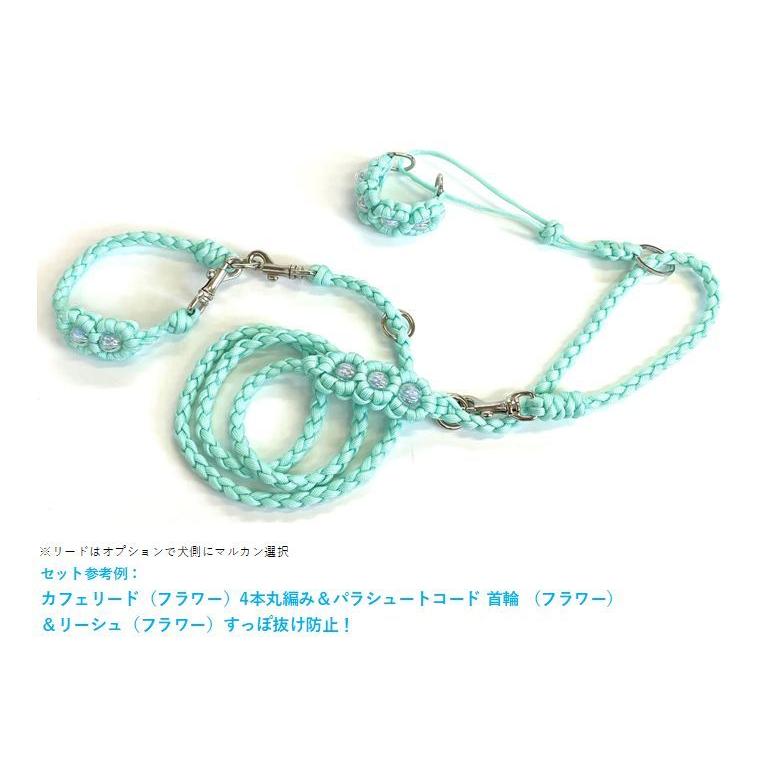 PARACORD LEAD パラシュートコード カフェリード（フラワー）カラー：O