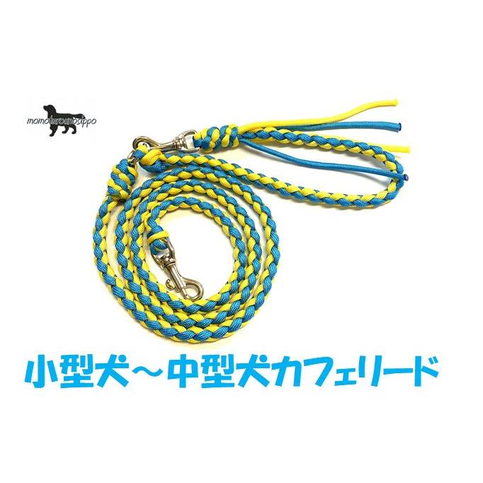 【風】　パラコードリード　カフェリード パラコードでカフェリードの編み方！ラブラブ編み Paracord Dog