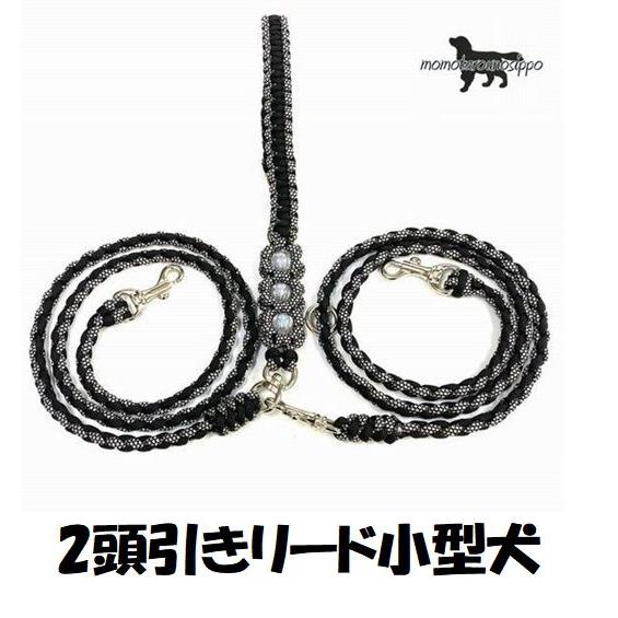 PARACORD LEAD パラシュートコード 多機能カフェリード 2頭引き