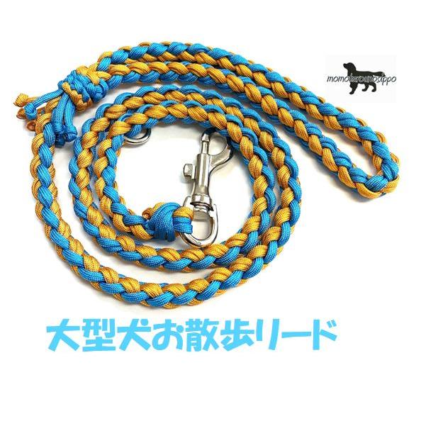 PARACORD LEAD パラシュートコード お散歩リード（ライン編み） カラー