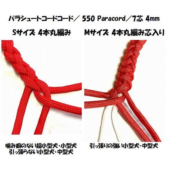 PARACORD LEAD パラシュートコード カフェリード（犬付き）カラー：A サクラピンク・サンドベージュ 小型犬〜中型犬リード 送料無料（ポスト投函便）｜momo-tail｜05