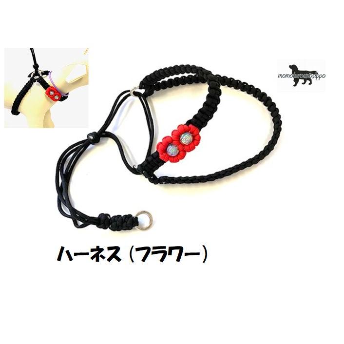 PARACORD HARNESS パラシュートコード ハーネス らくちんスタンダード