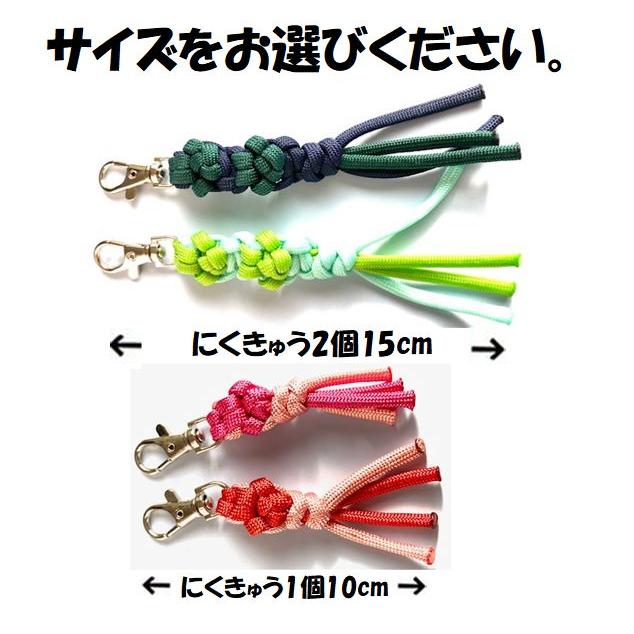 PARACORD STRAP パラシュートコード かわいい 選べる50色！チャーム