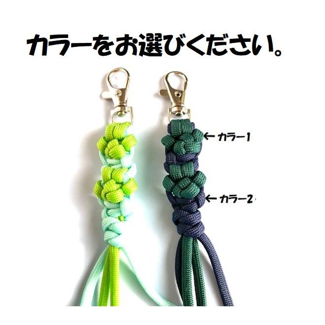 PARACORD STRAP パラシュートコード かわいい 選べる50色！チャーム