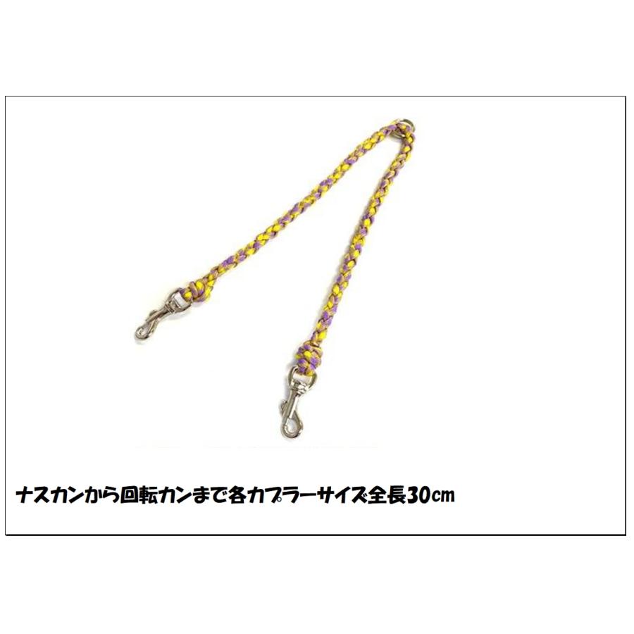 PARACORD SHOULDERLEAD パラシュートコード 2頭引きハンズフリーリード （カプラーショート）小型犬〜カラー：Aイエロー＆パープル 送料無料（ポスト投函便）_2