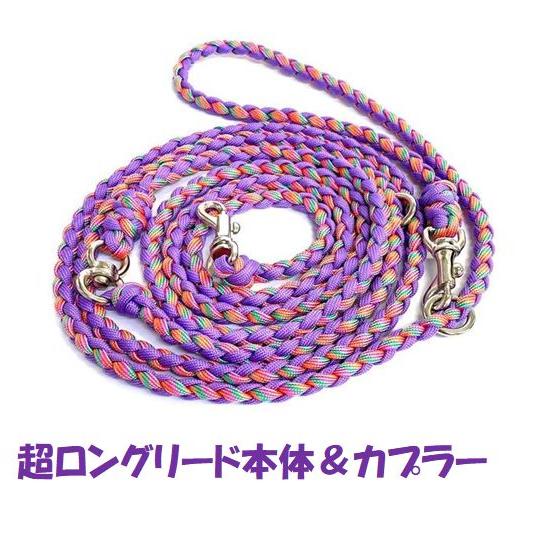ぽ☆さま専用★2頭引きパラコードショルダーリード中型犬用2点 PARACORD SHOULDERLEAD パラシュートコード 2頭引きハンズフリーリード