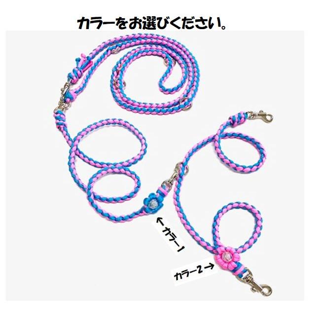 PARACORD SHOULDERLEAD パラシュートコード 2頭引きハンズフリーリード（フラワー） 選べる50色！ 小型犬 送料無料（ポスト投函便）の画像