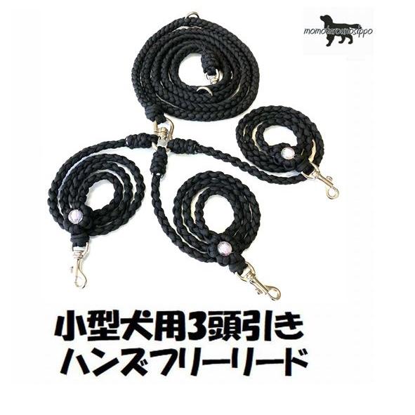PARACORD SHOULDERLEAD パラシュートコード 3頭引きハンズフリーリード