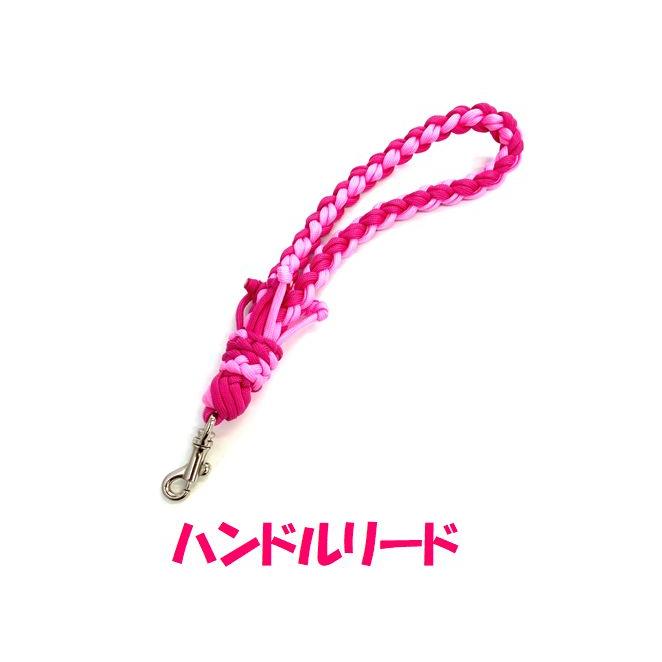 PARACORD LEAD パラシュートコード多機能・ハンズフリーリード 選べる50色！ 大型犬リード 送料無料（ポスト投函便）の画像