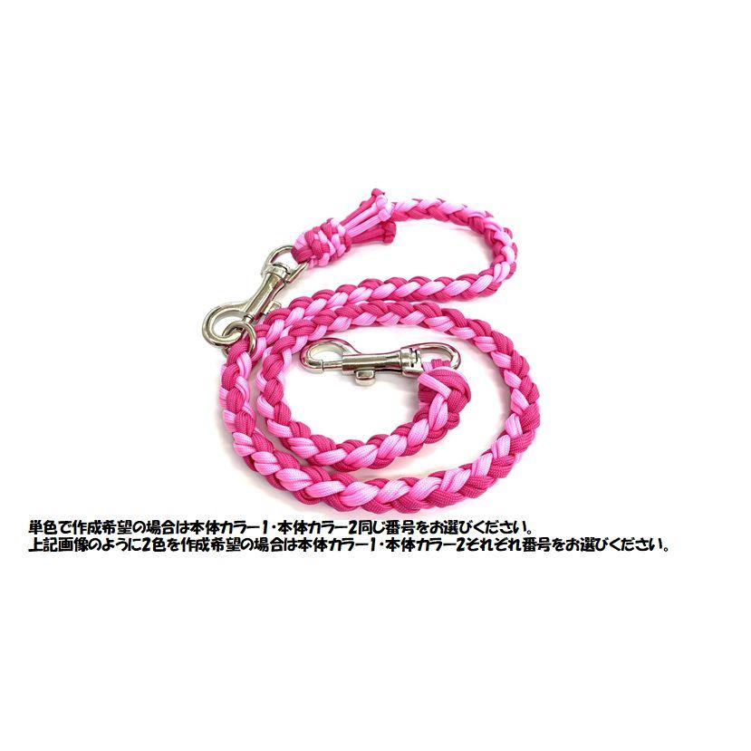 PARACORD LEAD パラシュートコード多機能・ハンズフリーリード 選べる50色！ 大型犬リード 送料無料（ポスト投函便）の画像