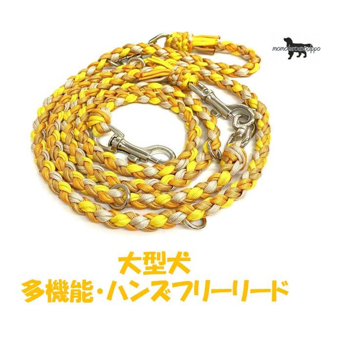 PARACORD LEAD パラシュートコード多機能・ハンズフリーリード カラー