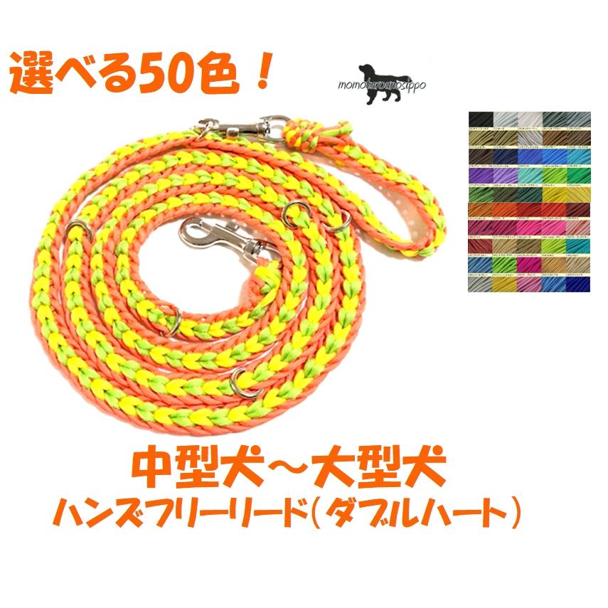 大型犬 パラコード リーd ハート パラコード 大型犬 リード 編み方