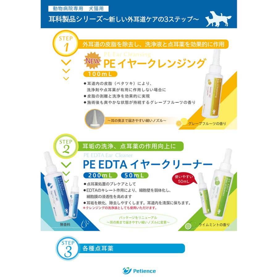 PEEDTAイヤークリーナー(ライムミント)50mL【QIX】ペティエンス※お一人様3個まで！送料無料｜momo-tail｜02