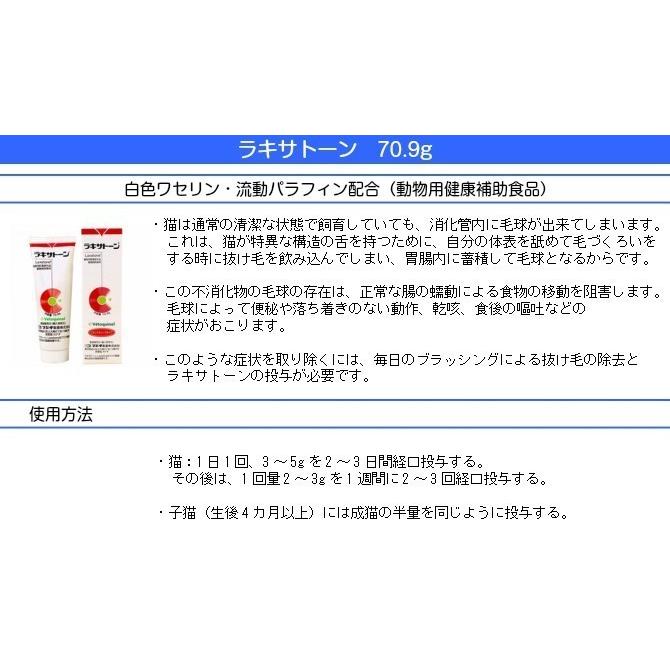 ラキサトーン 70 9g ささえあ製薬 旧フジタ製薬 お一人様5個まで 送料無料 Sasae5 ももたろうのしっぽ 通販 Yahoo ショッピング