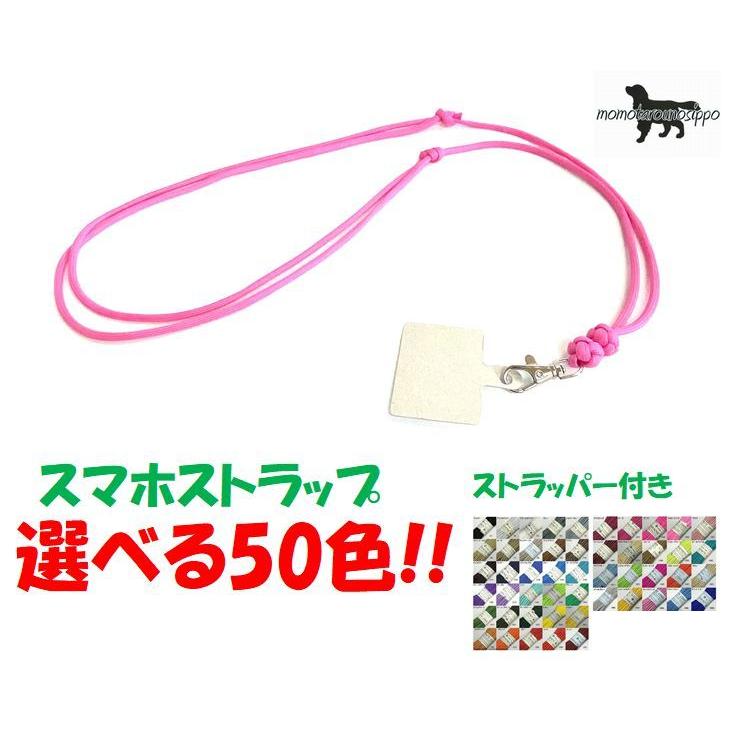 PARACORD STRAP パラシュートコード スマホストラップ・ホルダー 首